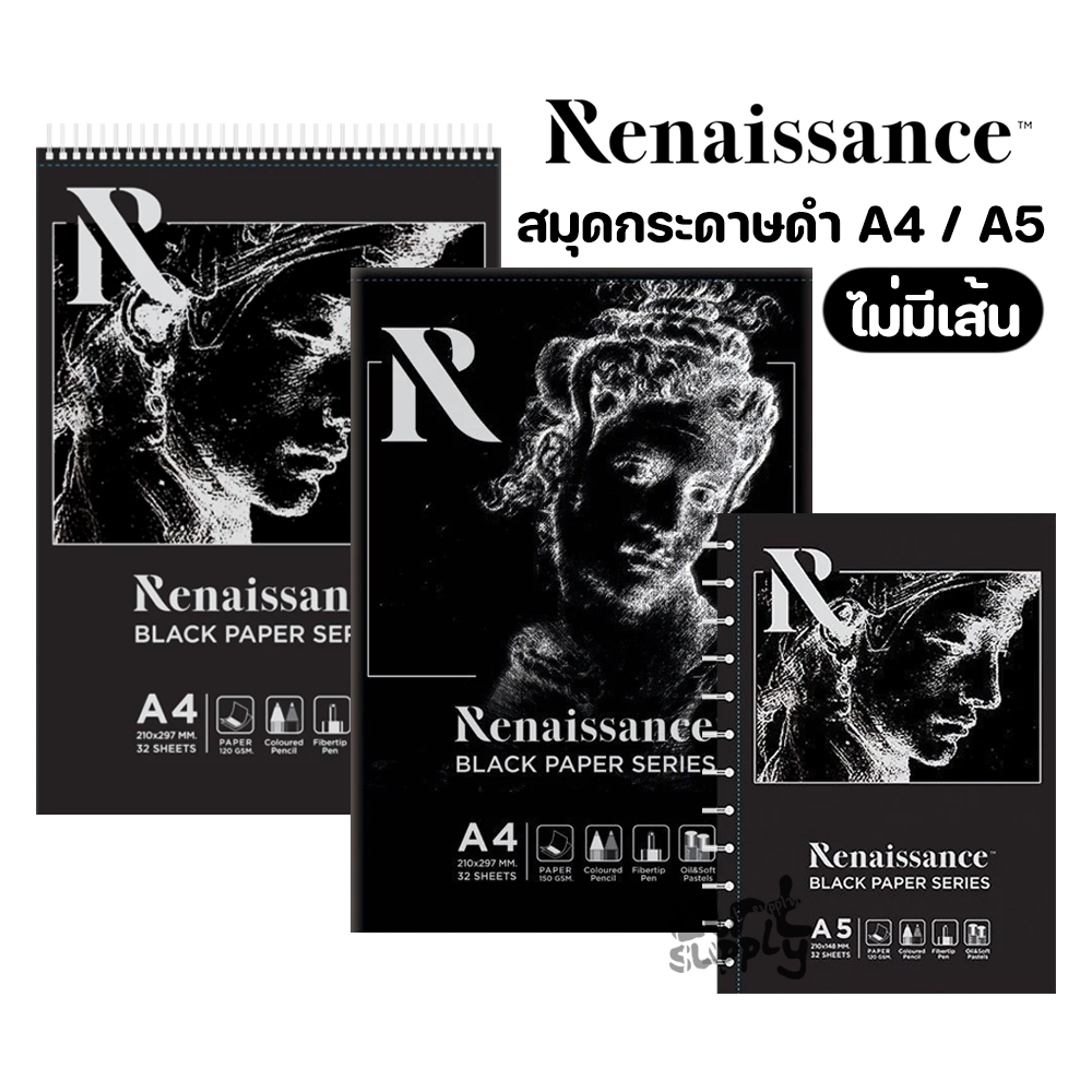 Renaissance สมุดกระดาษดำ สมุดแพด สมุดสเก็ตช์ ขนาด A5 / A4