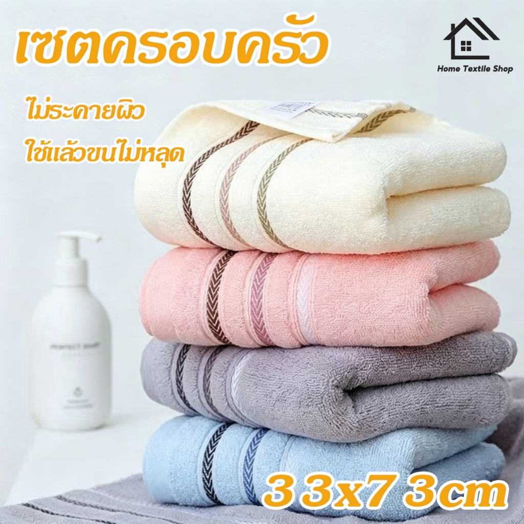 ผ้าขนหนู 33*73cm คอตตอน cotton100%  สำหรับเช็ดผม ไม่ใช่ผ้าผืนใหญ่ เหมาะสำหรับเด็กและผู้ใหญ่