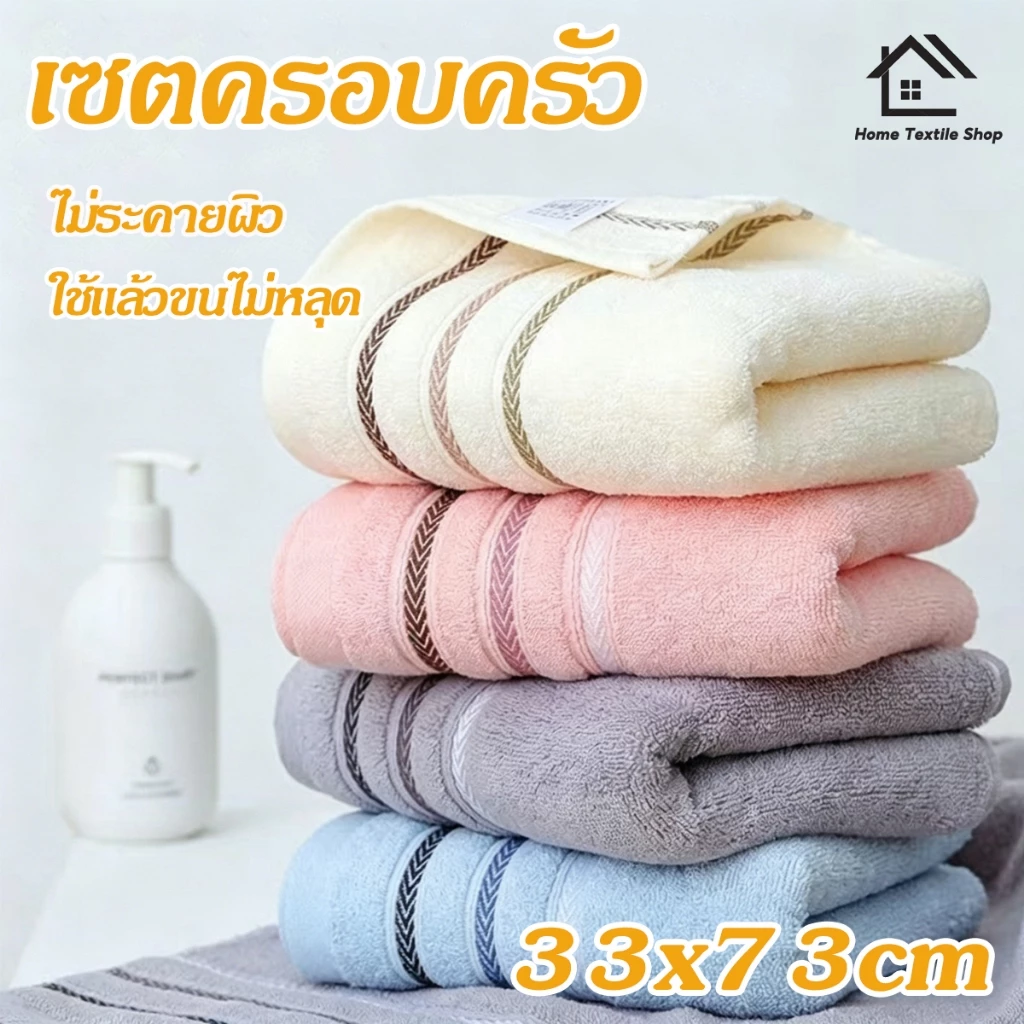 ผ้าขนหนู 33*73cm คอตตอน cotton100% สำหรับเช็ดผม ไม่ใช่ผ้าผืนใหญ่ เหมาะสำหรับเด็กและผู้ใหญ่