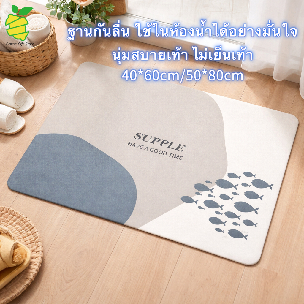 พรมกันลื่นปูพื้นห้องน้ำและห้องครัว ดูดซับน้ำสูง แห้งไว มียางรองหลังแน่นหนา