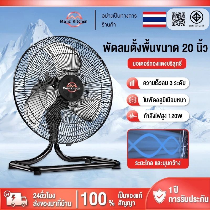 【สินค้าพร้อมส่ง】พัดลม อุตสาหกรรม 18 นิ้ว - ตั้งโต๊ะ 18 นิ้ว พัดลมตั้งพื้นอุตสาหกรรม พัดลมตั้งพื้น พัดลมติดตั้งโต๊ะ