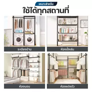 🔥【รุ่นอัพเกรด 】🔥ราวแขวนผ้า DIY ที่แขวนผ้าแบบปรับได้ ราวตากผ้าติดผนังสองชั้น ไม่ต้องเจาะรู ปรับกว้างยาวได้ DIY