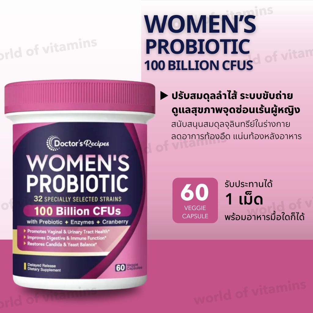 Doctor’s Recipes Women’s Probiotic 100 Billion CFUs 60 Capsules (Sku.2708)