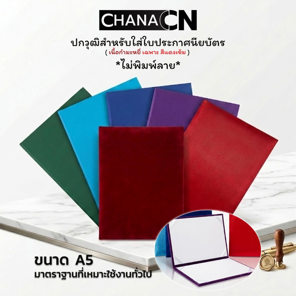 ร้านค้าในไทย ปกวุฒิบัตร A5 แฟ้มใบประกาศนียบัตร ปกใบประกาศ ใบประกาศ