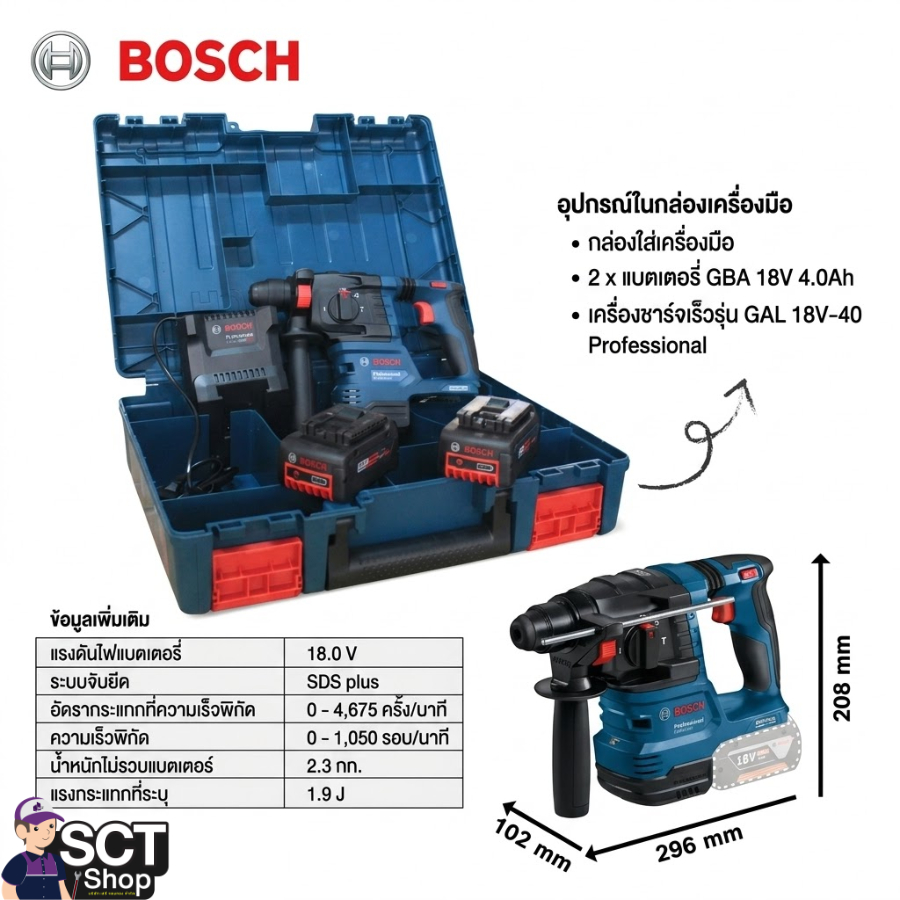 BOSCH สว่านโรตารี่ไร้สาย GBH 185 LI