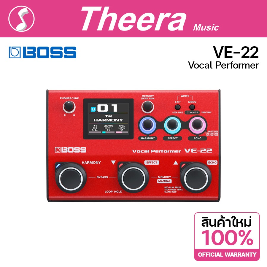 BOSS VE-22 Vocal Performer เอฟเฟคร้อง VE22 สร้างเสียงร้องประสาน สินค้าจากตัวแทนจำหน่ายในประเทศไทย