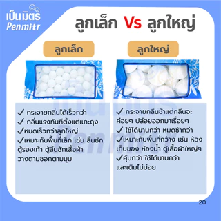 ของแท้100% ลูกเหม็นตราพัด 800กรัม/1กก. Mothballs อย่างดี ลูกเล็ก ลูกใหญ่สะใจ ลูกเหม็นดับกลิ่น ไล่หนู ไล่แมลง ใส่ห้องน้ำ