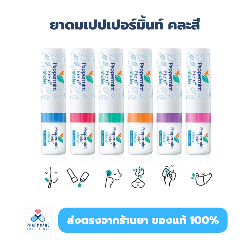 ยาดมเป๊ปเปอร์มิ้นท์ ฟิลด์ Peppermint Field Inhaler ยาดมเปปเปอร์มิ้น