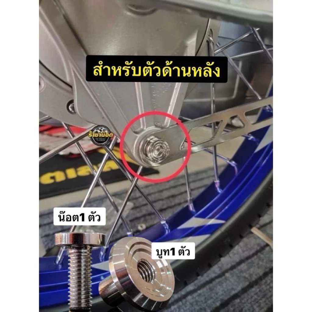 ชุดน๊อตยึดฝาดั้ม สแตนเลส CNC ฝาดั้ม + น๊อตยึด ราคาชุดละ 1ชุด 2ตัว