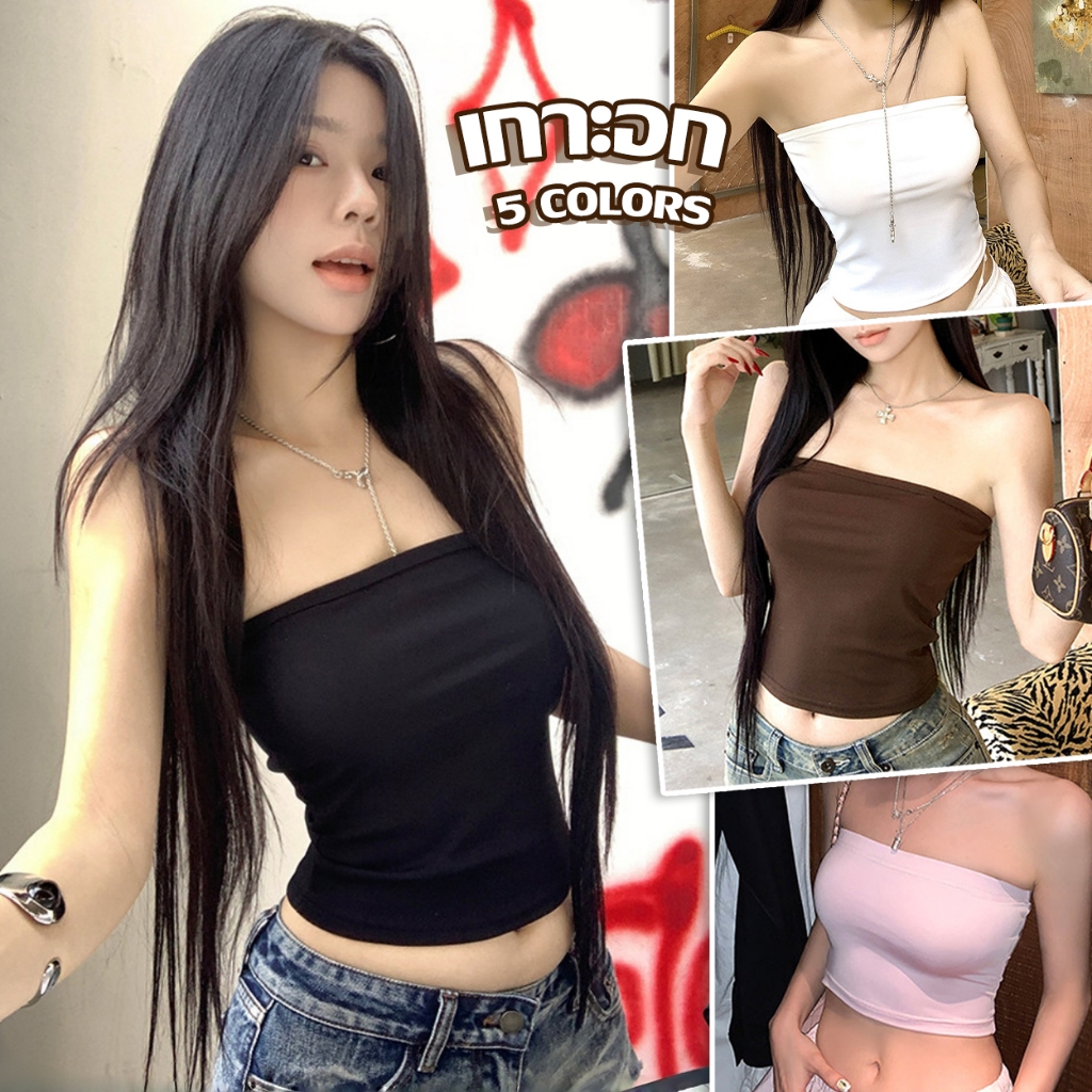 เสื้อเกาะอก แขนกุด เข้ารูป ยืดหยุ่นได้ มีหลายสีให้เลือก พร้อมส่ง COD