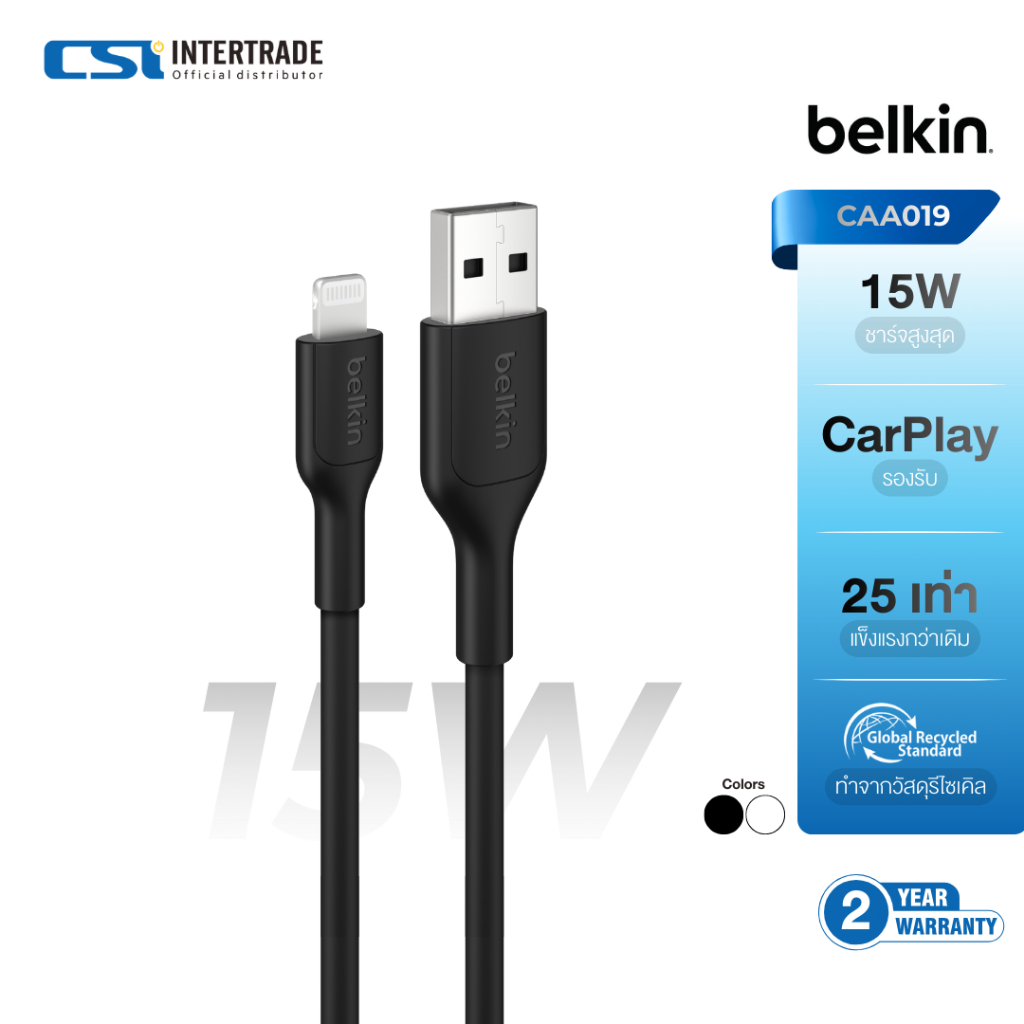Belkin CAA001/019 สายชาร์จ iPhone MFi รองรับ Apple CarPlay ทนงอสาย 300,000 ครั้ง ของแท้ 100%