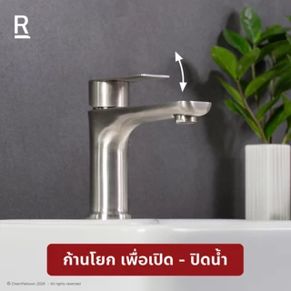 RASLAND VALUE111 ชุดก๊อกล้างหน้าพร้อมอุปกรณ์ 4 ชิ้น ก๊อก/สะดือแบบมีรูน้ำล้น/ท่อน้ำทิ้งกระปุก/สายน้ำดี PET ยาว 40 CM