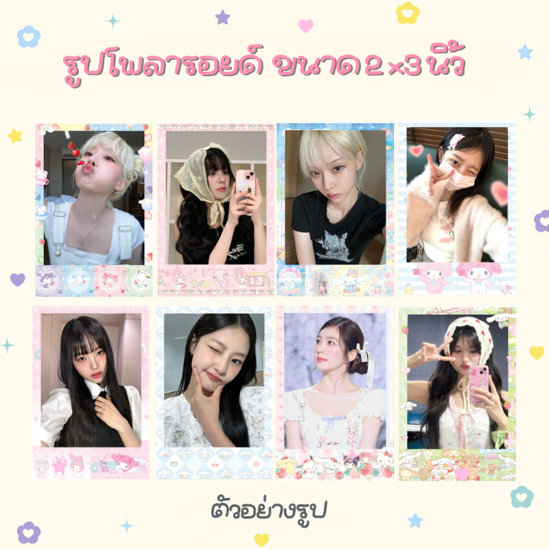 รับปริ้นรูปโพลารอยด์ 2x3 นิ้ว ลายซานริโอ เลือกลายกรอบได้ ฟรีซองใส S-ver.1.