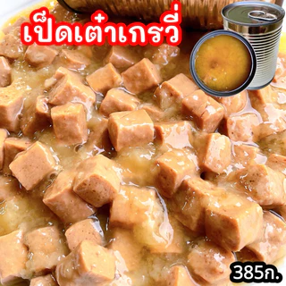 📌สินค้าขายปลีก ขนาด400 ก. อาหารเปียกสำหรับแมวและสุนัข อาหารแมวกระป๋องเปลือย
