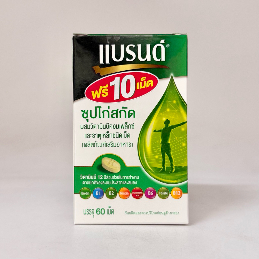 (ล็อตใหม่ ฟรี10เม็ด) แบรนด์ ซุปไก่สกัด ชนิดเม็ด ผสมวิตามินบีคอมเพล็กซ์ และธาตุเหล็ก 60เม็ด บำรุงร่างกาย