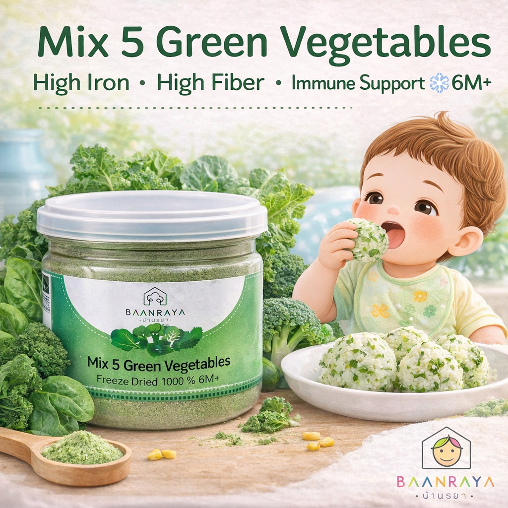 🥦🌿ผักใบเขียวรวม 5 ชนิด🥬🔥 100%  ฟรีซดราย ❄️6M+ ธาตุเหล็ก ไฟเบอร์ เสริมภูมิคุ้มกัน | Mixed Green Veg Powder Baan Raya