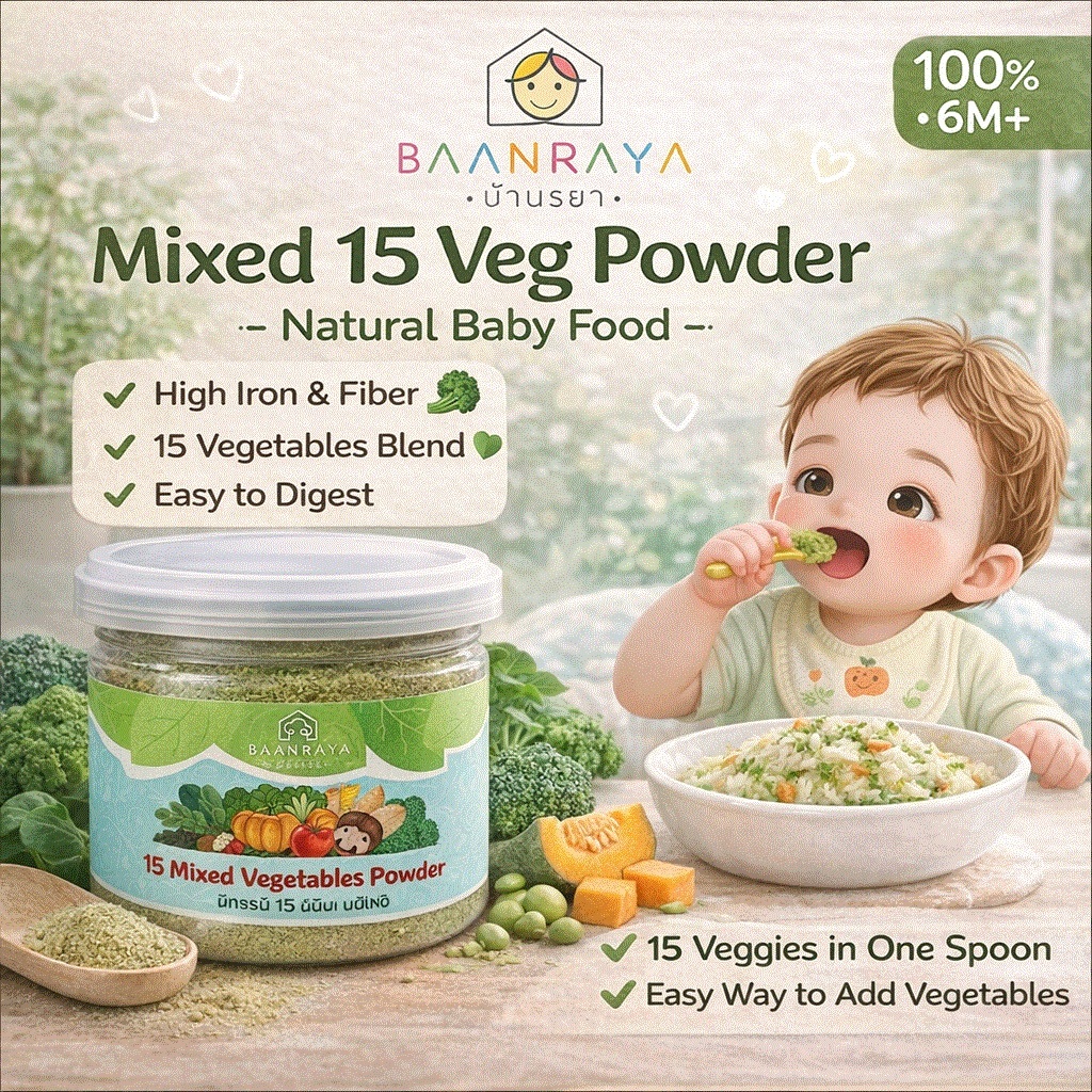 🥕🥦🍅  ผักรวม 15 ชนิด🔥ผงผักเด็ก 6M+ ฟรีซดราย ❄️ ธาตุเหล็ก ไฟเบอร์  ไม่ปรุงรส | Mixed 15 Veg Powder  BLW BaanRaya