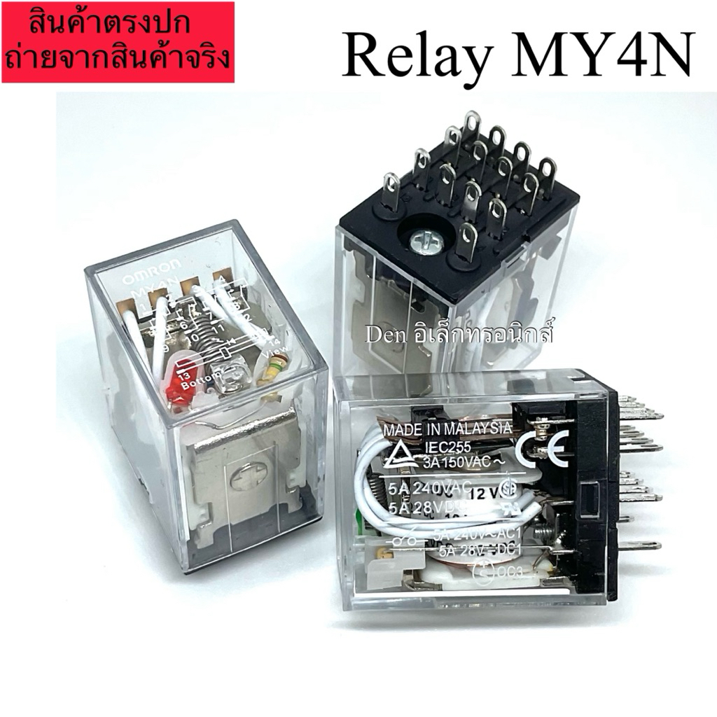 รีเลย์ MY4N Relay  12VDC 24VDC 24VAC 48VAC 110VAC 220VAC ราคาต่อ1ตัว