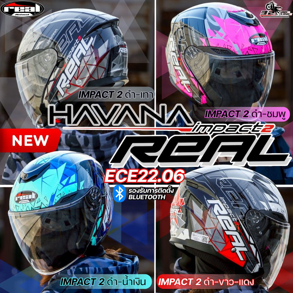 ส่งด่วน !! ลายใหม่ล่าสุด 2026 หมวกกันน็อคครึ่งใบ REAL รุ่น HAVANA MPACT 2 มีแว่นด้านใน ของแท้ !! 320sp.online