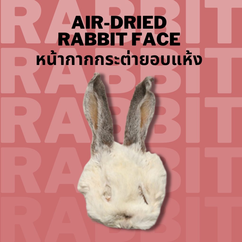 หน้ากากกระต่ายอบแห้ง แก้เบื่อ ขัดฟัน Bella's Bites Rabbit Face Chew for Pets