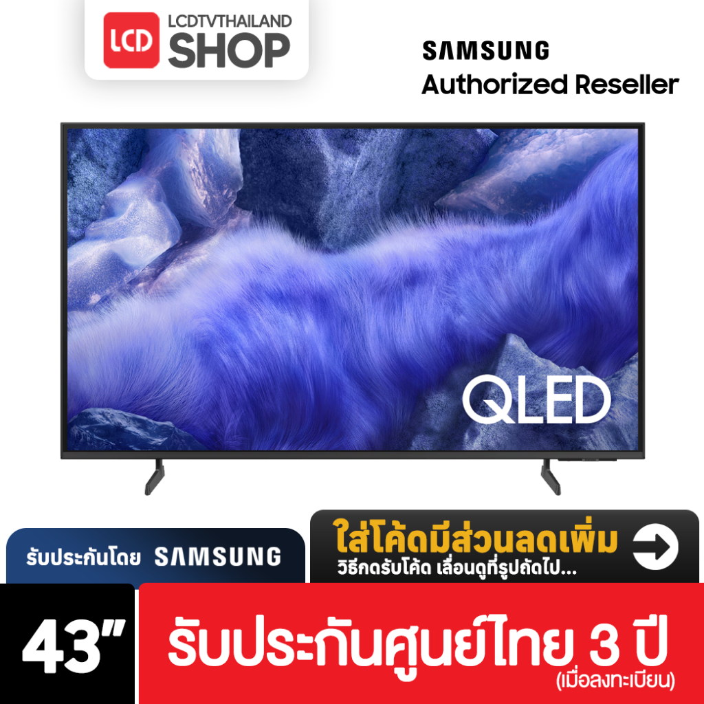 Samsung Vision AI Q7F ขนาด 43 นิ้ว 4K 2025 QLED 43Q7F QA43Q7F4AKXXT Smart TV รับประกันศูนย์ไทย