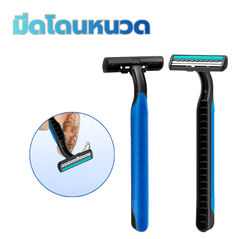 มีดโกนหนวด มีดโกนใบมีดคู่ ขนาด 11cm มีดโกนแบบแมนนวลสำหรับผู้ชาย มีดโกนขน