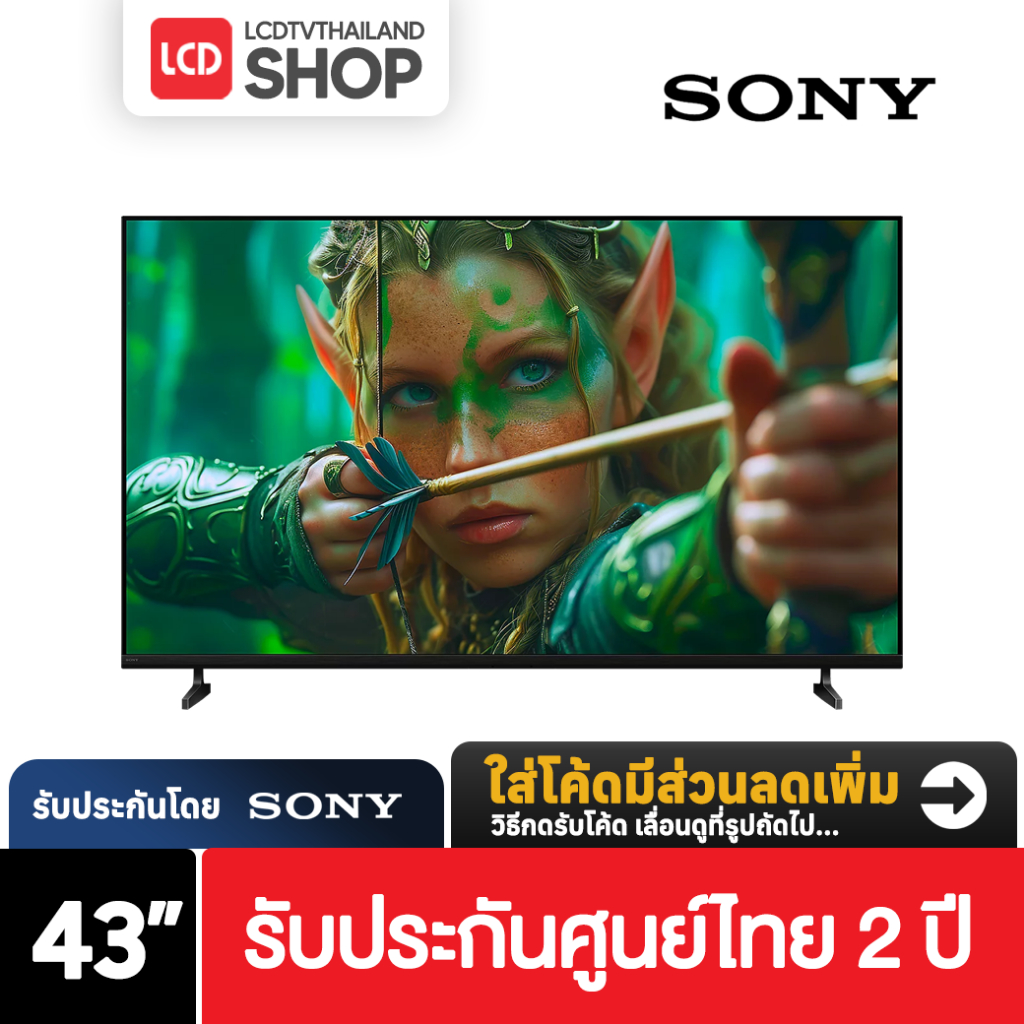 Sony S20M2 BRAVIA 2 II ขนาด 43 นิ้ว UHD LED 4K HDR Google TV K-43S20M2 รับประกันศูนย์ไทย