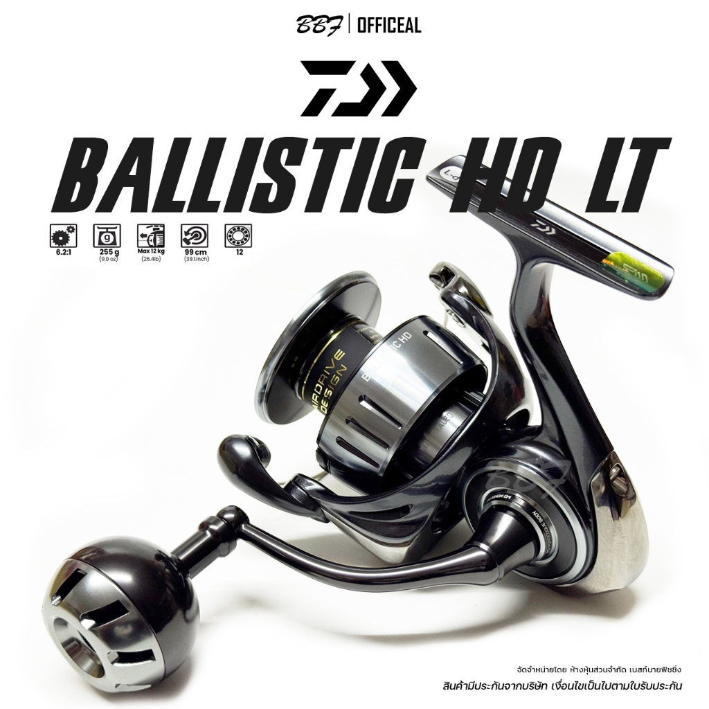 รอกสปิน Daiwa - Ballistic HD LT ปี 2025 ของแท้ 100%