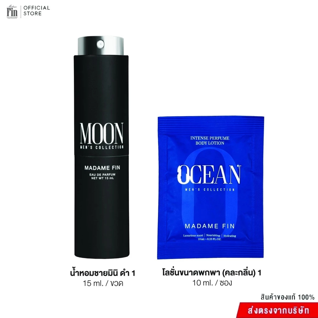 Madame Fin โปรโมชั้นน้ำหอมสำหรับผู้ชาย Men’s collection  ขนาด 15 ml