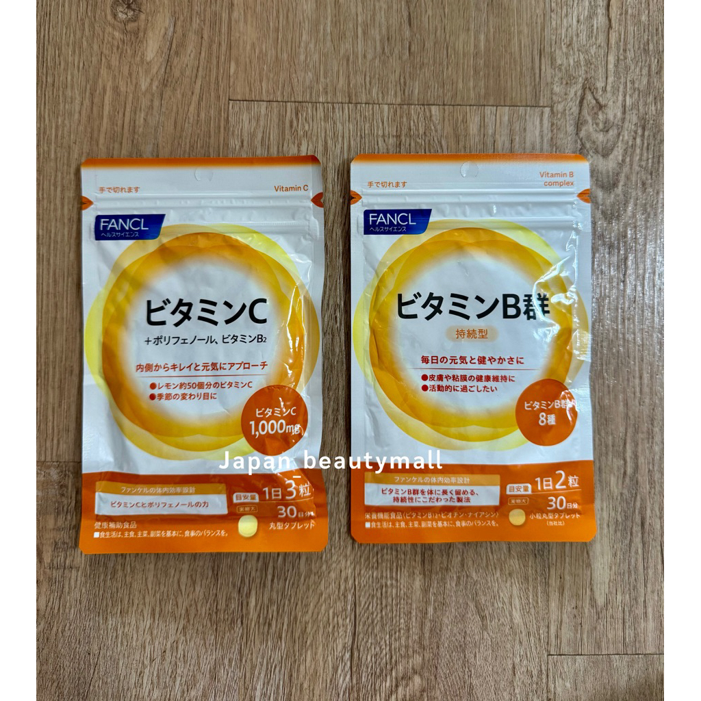 (พร้อมส่ง) Fancl vitamin c / b ชนิด 30 วัน วิตามินซี / วิตามินบี จาก ญี่ปุ่น