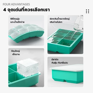 Auresonic ถาดน้ำแข็ง 4/6/8 ช่อง แม่พิมพ์วุ้น พร้อมฝาปิด ซิลิโคนเกรดอาหาร ทำน้ำแข็งก้อนสี่เหลี่ยม DIY ถอดง่าย ใช้ซ้ำได้