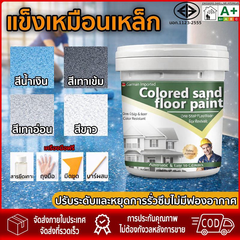 สีทาพื้น สีทรายสี ทนทานสูง กันน้ำและกันเชื้อรา การรักษาสิ่งแวดล้อมและความปลอดภัย เหมาะสำหรับหลายสถานการณ์