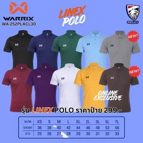 WARRIX SPORT โปโลรุ่น LINEX รหัส WA-252PLACL30 รุ่นที่ต้องมีติดไว้ทุกคน พร้อมจัดส่งทุกสี