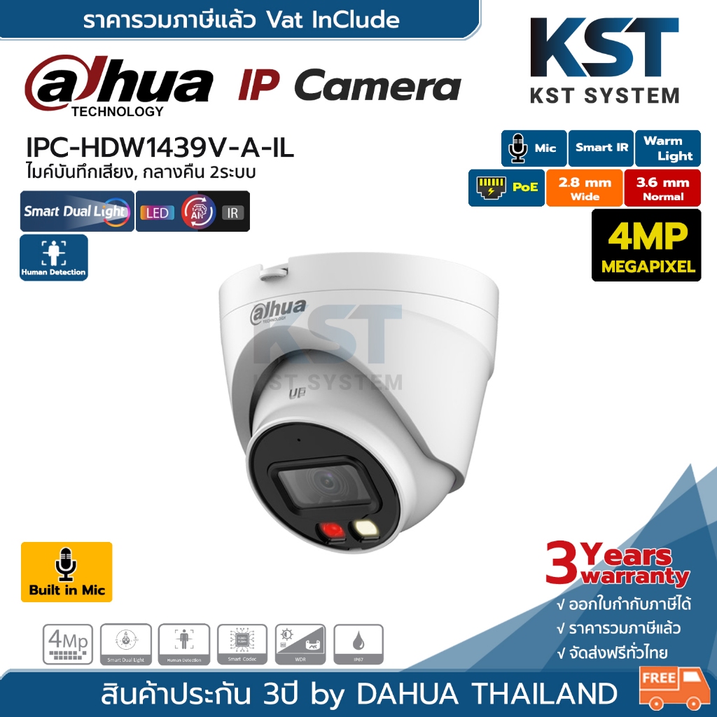 IPC-HDW1439V-A-IL (เลือกเลนส์) กล้องวงจรปิด Dahua IPC Smart Dual Light 4MP PoE (ไมค์)