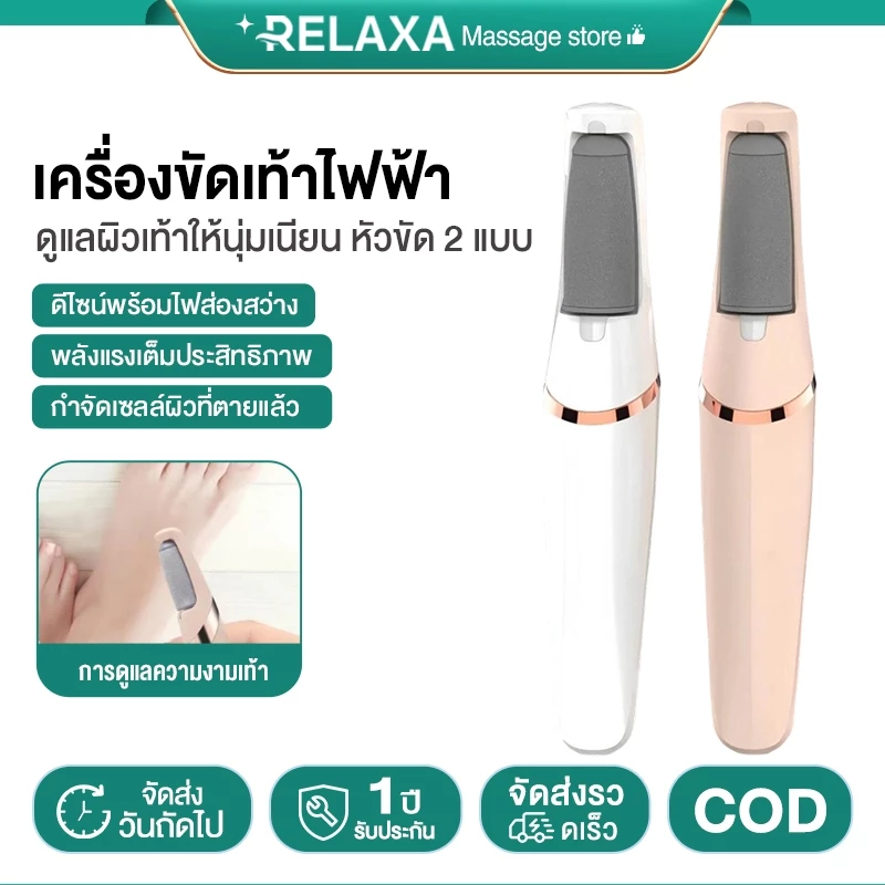 ไฟฟ้าเล็บเท้าไฟล์ส้นเครื่องมือมืออาชีพขัดเท้าดูแลผิวที่ตายแล้วแคลลัส น้ํายาล้าง