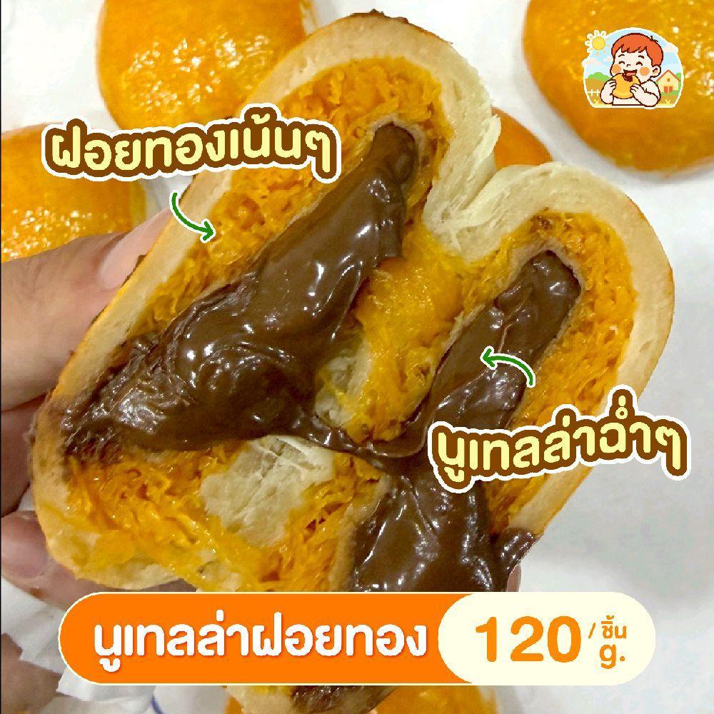 ขนมเปี๊ยะแป้งยืดฝอยทองนูเทลล่า120G (ฟินฟิน)