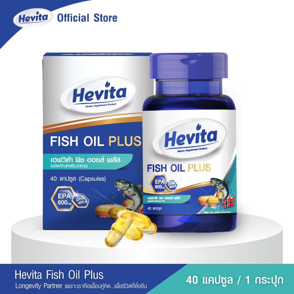 Hevita FishOil Plus น้ำมันปลา EPA 600 DHA 300 (40 แคปซูล)