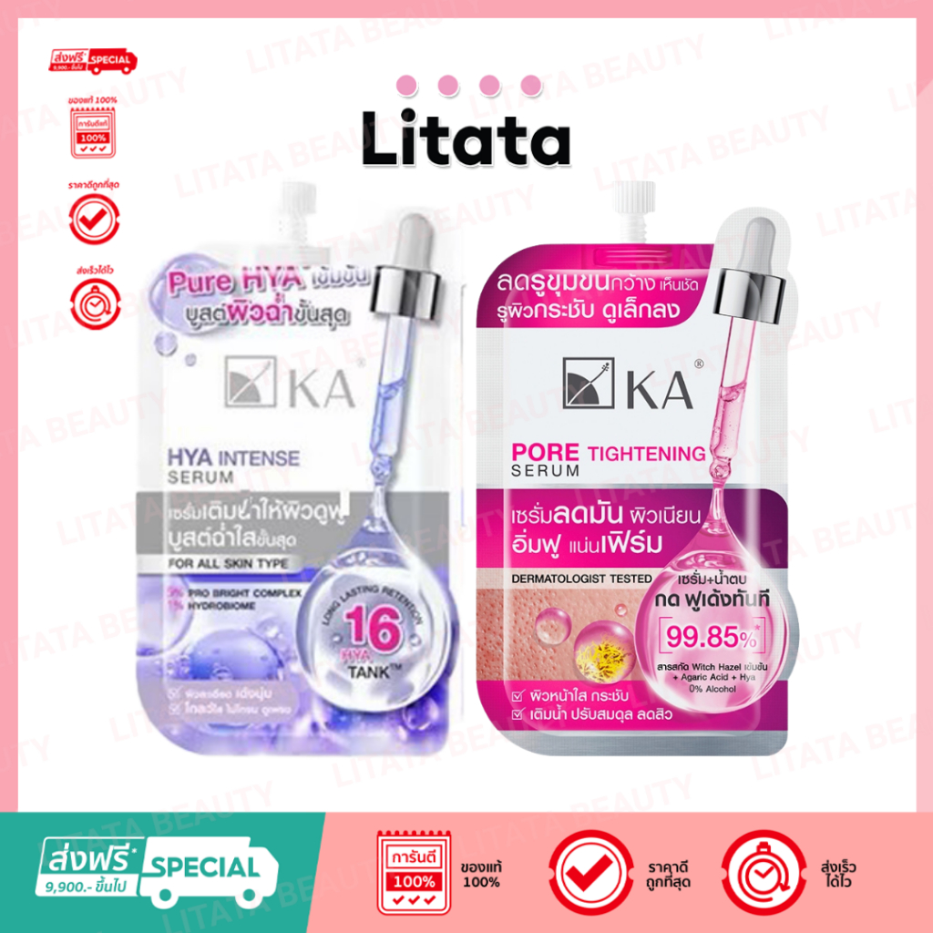[ซอง] KA Pore Tightening / Hya Intense Serum เค.เอ. พอร์ ไทเทนนิ่ง / ไฮยา อินเทนส์ เซรั่ม 7/8g
