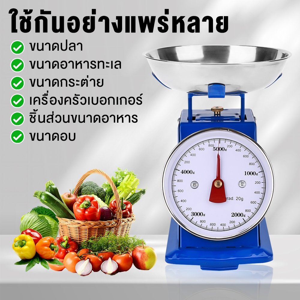เครื่องชั่งครัวแบบสปริง 5/10/20 กก. พร้อมถาดถอดได้เพื่อการชั่งน้ำหนักที่แม่นยำโดยไม่ต้องใช้แหล่งจ่ายไฟ