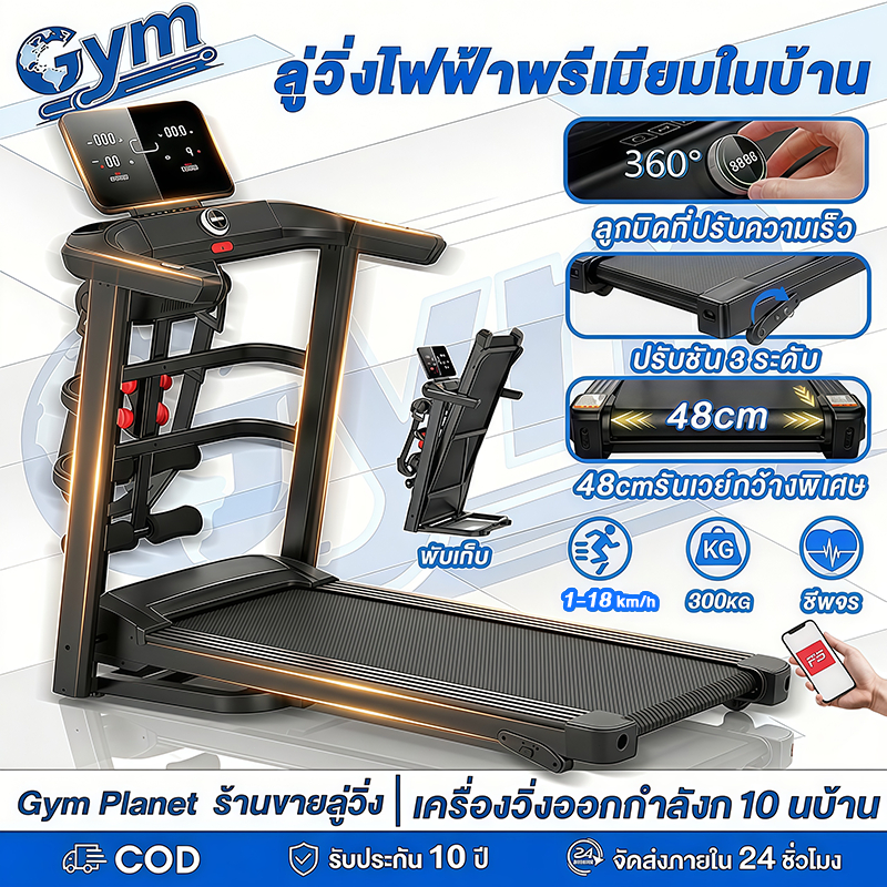 ลูวิ่งไฟฟ้า ลู่วิ่ง ไฟฟ้า A7001 treadmill 5.0 แรงม้า ลู่วิ่งพับได้ ปรับระดับความเร็ว 18 ระดับ ปรับความชันได้ 3 ระดับ