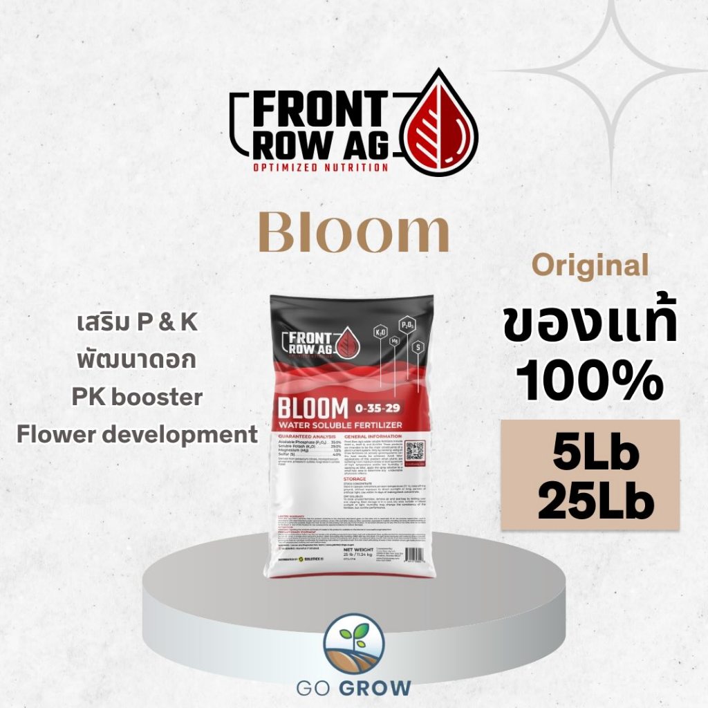 [ของแท้] Front Row Ag Bloom 5Lb, 25Lb ปุ๋ยน้ำละลายไว สูตร PK Booster ฟอสฟอรัส โพแทสเซียม สำหรับช่วงอ