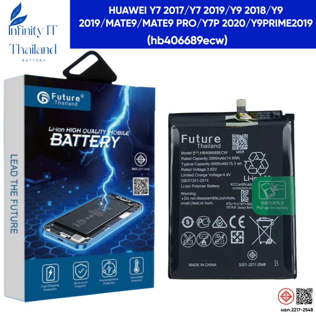 Future แบตเตอรี่ HUAWEIY7PRO / HONOR8 / P9 / P9 LITE /Y7 2018 / P10 LITE / P20 LITE / NOVA3E 4000mAh