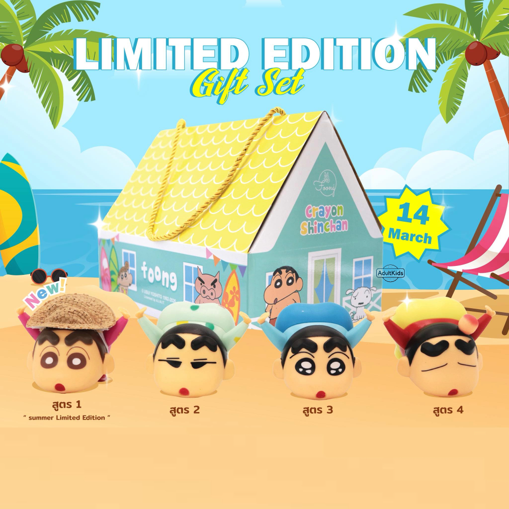 ชินจัง ยาดมสมุนไพรตราฟุ้ง Gift Set ฺBox 3 Limited Edition Gift Set เซตพิเศษ รวม 4 สูตร 2IN1🎁ของขวัญที่เห็นแล้วต้องยิ้ม