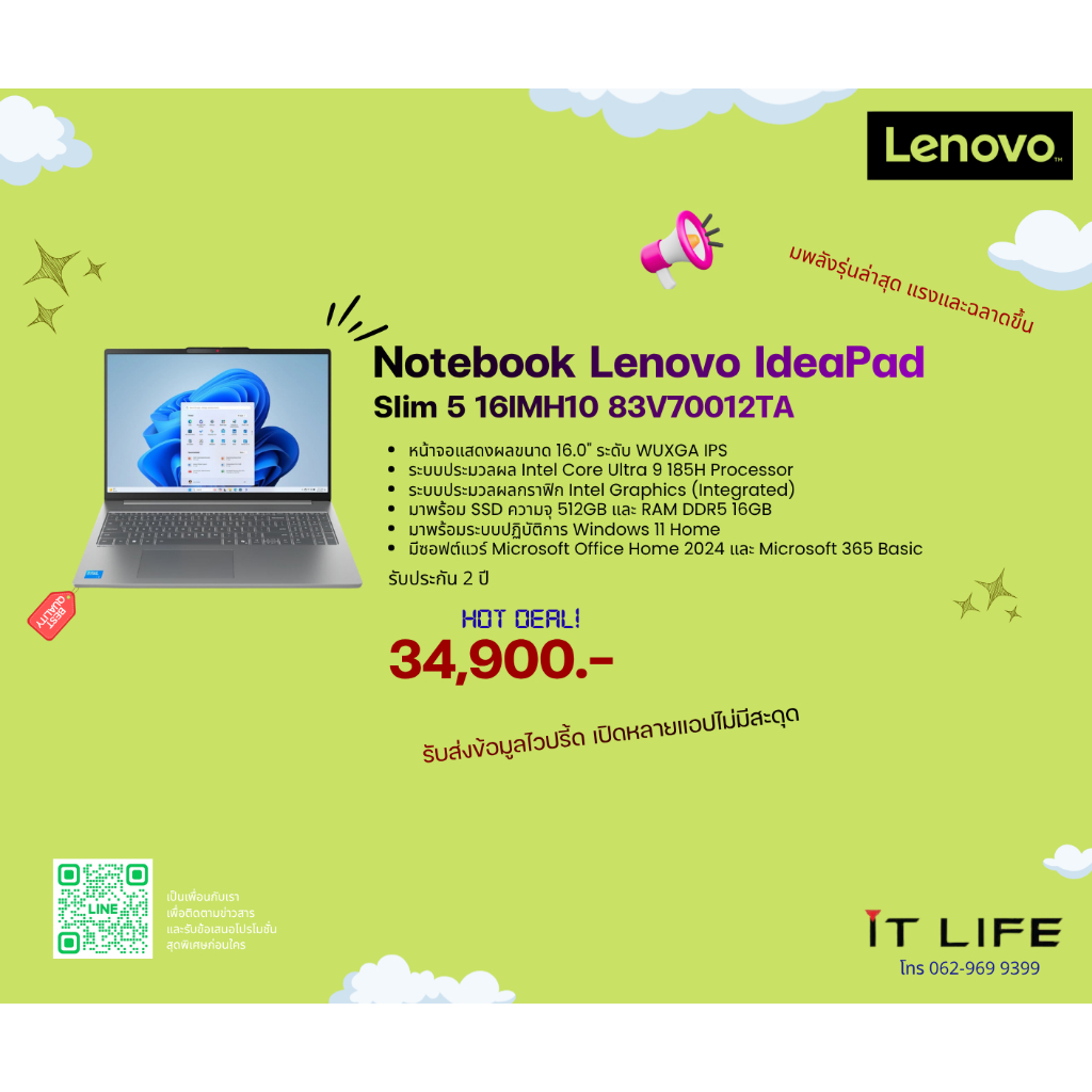 Notebook (โน๊ตบุ๊ค) Lenovo IdeaPad Slim 5 16IMH10 83V70012TA