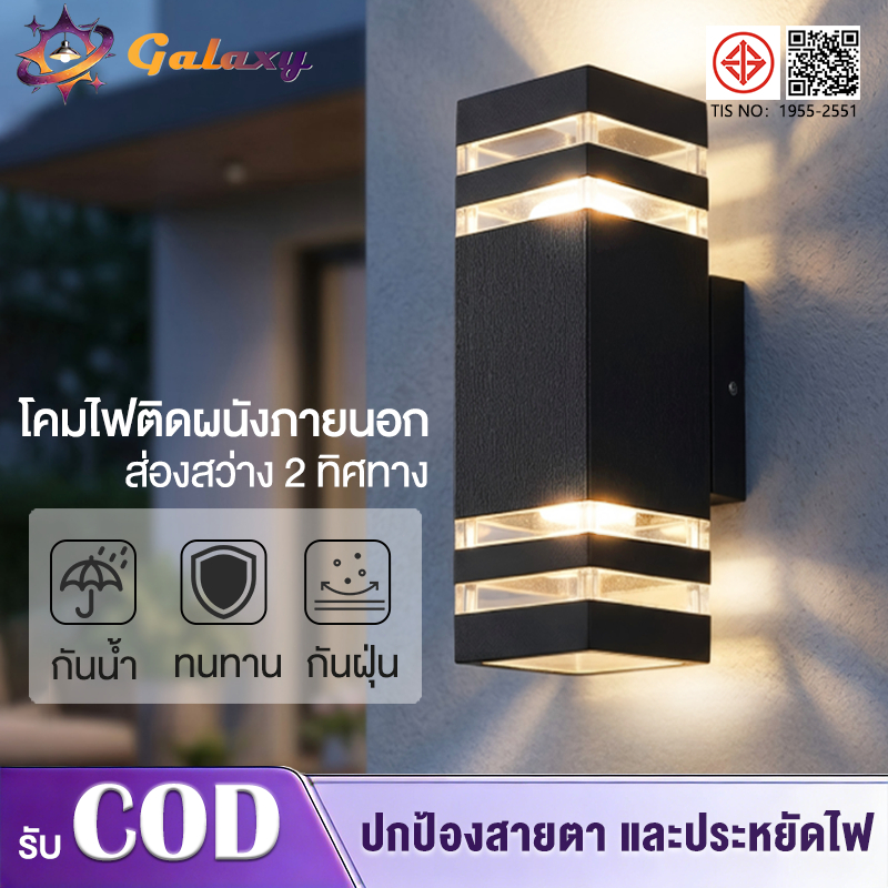 โคมไฟติดผนัง LED กลางแจ้ง กันน้ำ IP68 E27 3สี สีเหลืองอบอุ่น โคมไฟตกแต่งสวน ทางเดิน