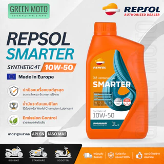REPSOL Smarter Synthetic 4T น้ำมันเครื่องมอเตอร์ไซค์ สังเคราะห์แท้ 100% เรปโซล Made in Europe API SP JASO MA2