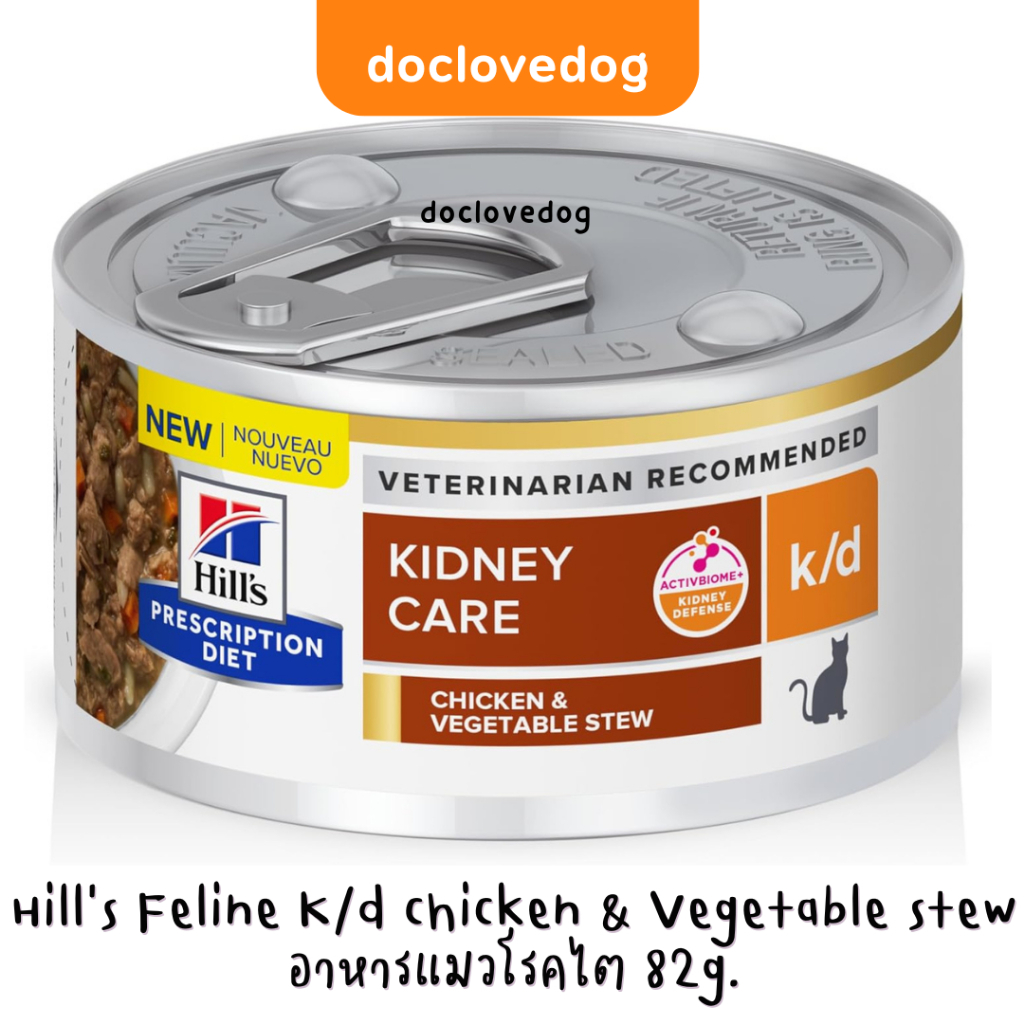 Hill’s K/d mini stew cat can 2.9oz /82g อาหารกระป๋องสำหรับแมวโรคไต