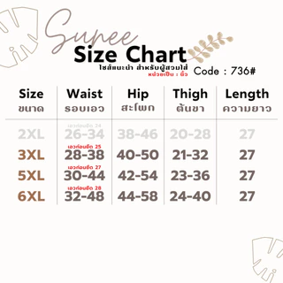 Sunee กางเกงขา4ส่วน 3-6XL เอว28-48 ไซส์ใหญ่ bigsize ผ้ายืดเกาหลี สาวอวบ กางเกงคนแก่ แห้งไว (736)