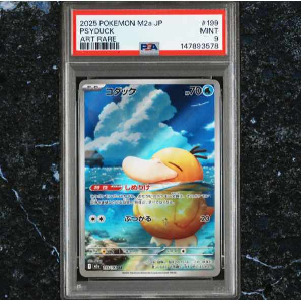 พร้อมส่ง Pokemon Card Game PSA9 Psyduck AR M2a 199/193 ของแท้จากญี่ปุ่น