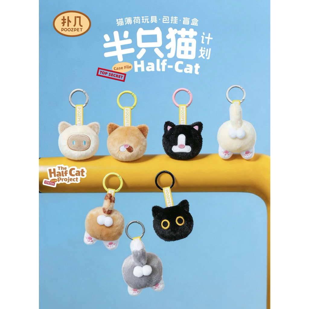 POOZPET พวงหัวแมว-พวงไข่แมว Half Cat Project Series Catnip Toy Bag Hanging Plush Pendant Mystery Box (พร้อมส่งในไทย 🇹🇭)